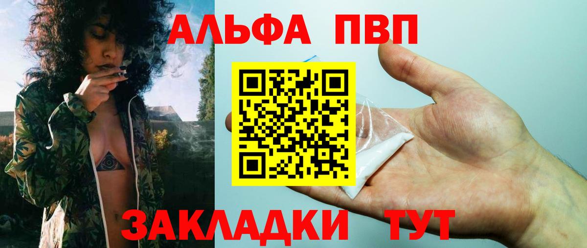Alfa_PVP крисы CK Кунгур