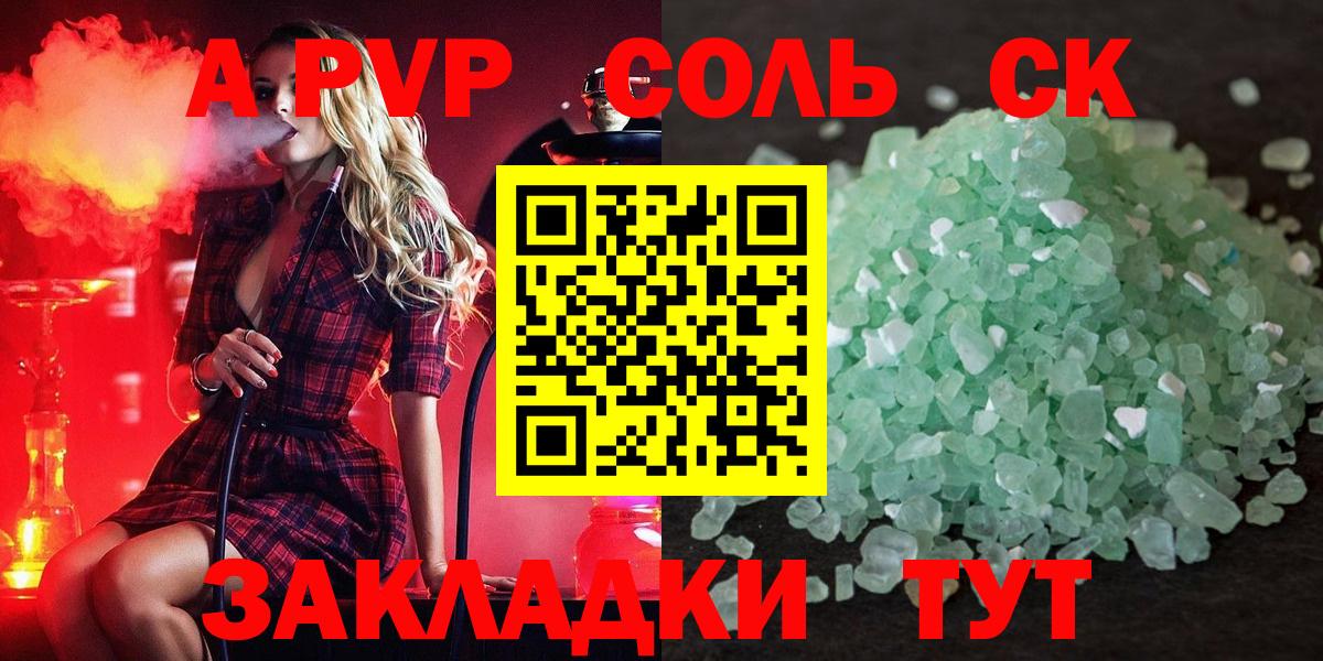 Alpha-PVP Crystall  Alfa_PVP  Альфа ПВП мука  Alpha-PVP Соль  Кунгур  Вход с VPN 