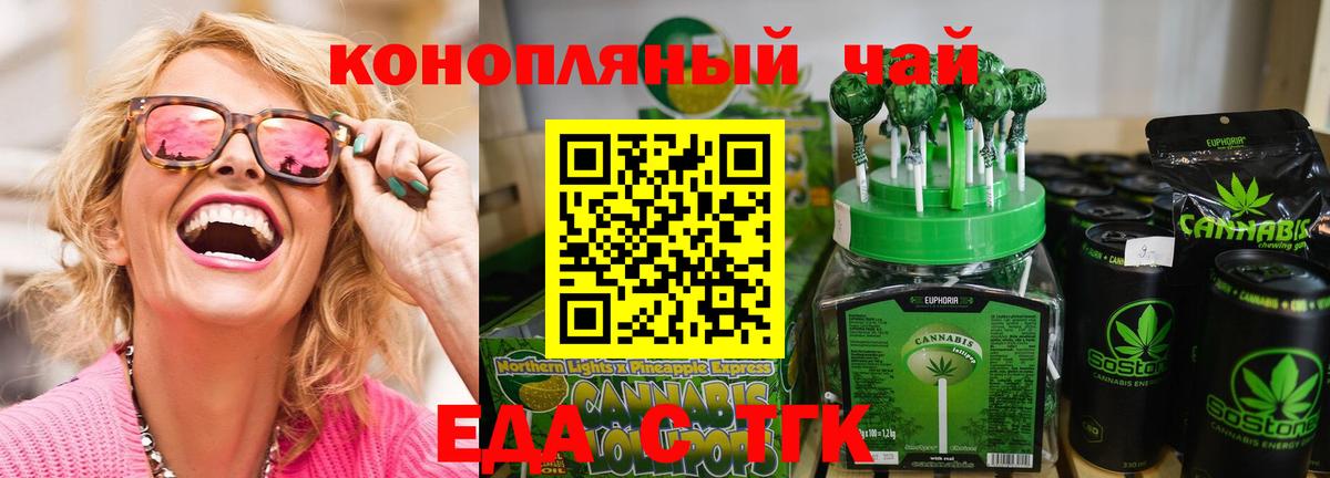Кунгур  Cannafood конопля  Вход с VPN 