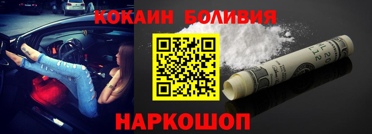 Кунгур  COCAIN  Вход с VPN  Cocaine 99%  Cocaine 99% 