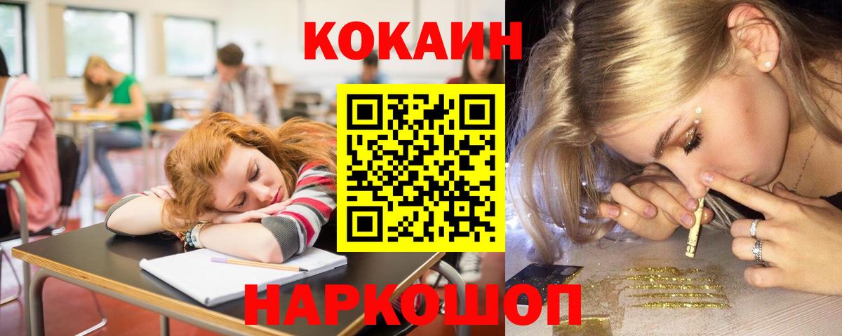 COCAIN FishScale Кунгур