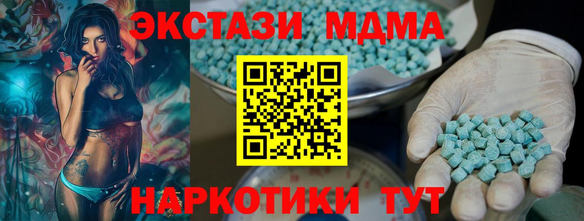 Кунгур  купить  цена  Вход с VPN  нарко площадка как зайти  Ecstasy 280 MDMA 