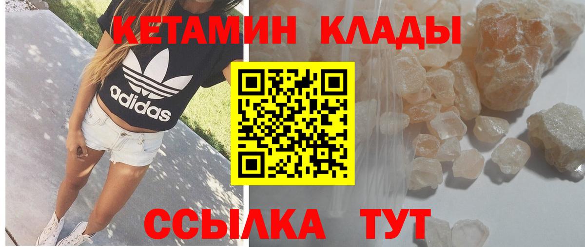 Кунгур  КЕТАМИН ketamine  Вход с VPN 