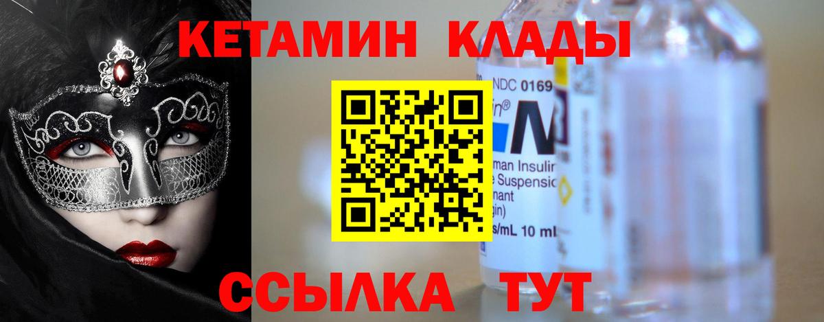 Кетамин VHQ Кунгур