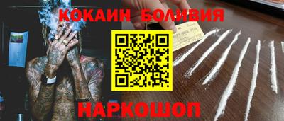 кокаин премиум Будённовск
