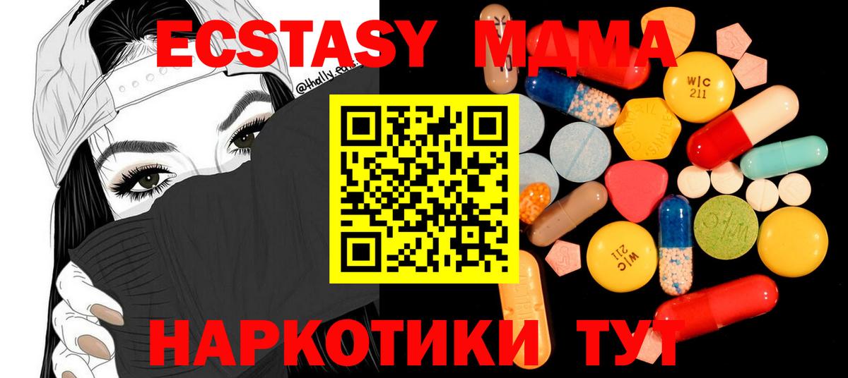 MDMA Molly  MDMA VHQ  Вход с VPN  Кунгур 