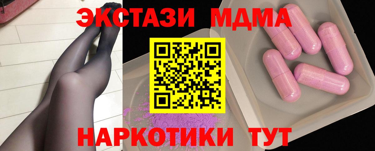 MDMA VHQ Кунгур