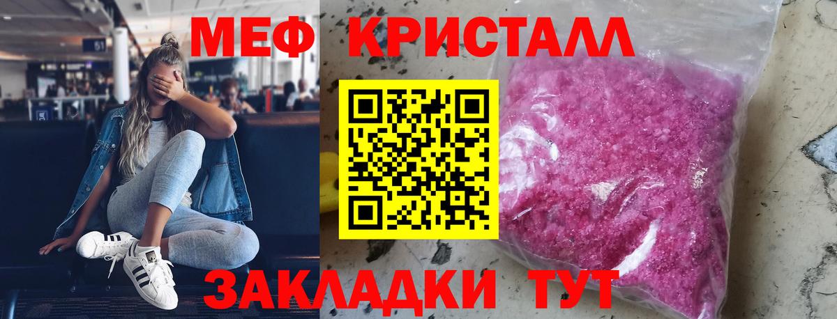 МЕФ мука Кунгур