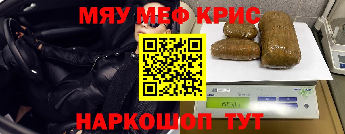 Меф  Вход с VPN  Мефедрон  МЕФ mephedrone  Кунгур  МЕФ мука 