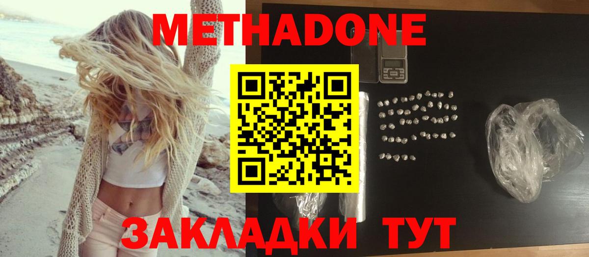 kraken как зайти  Метадон methadone  Вход с VPN  Кунгур  Метадон белоснежный 