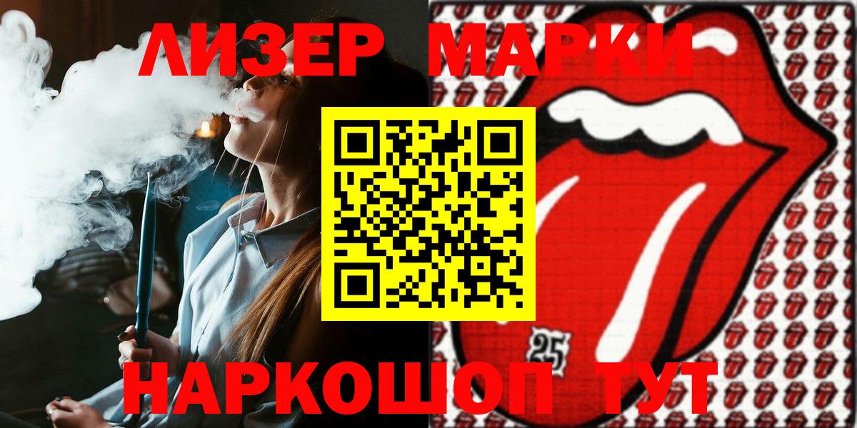 Марки 25I-NBOMe 1,8мг  Марки 25I-NBOMe 1,8мг  Марки 25I-NBOMe  Вход с VPN  Кунгур 