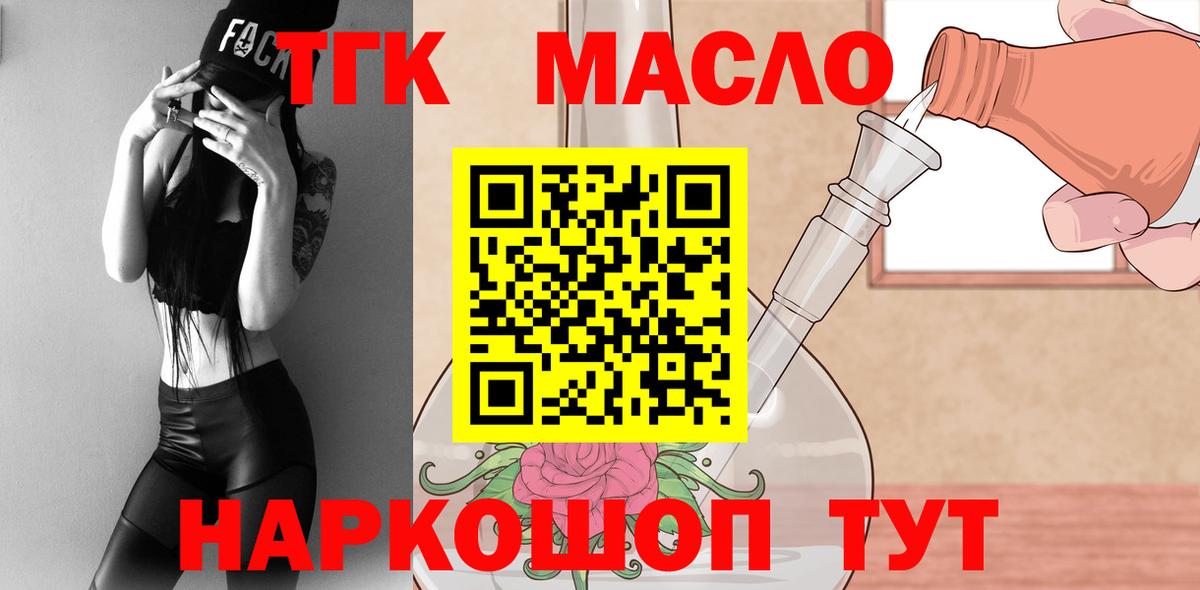 ТГК жижа Кунгур