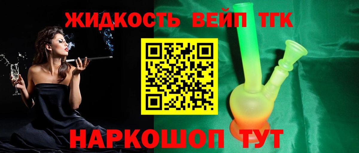 Кунгур  ТГК вейп  Вход с VPN 