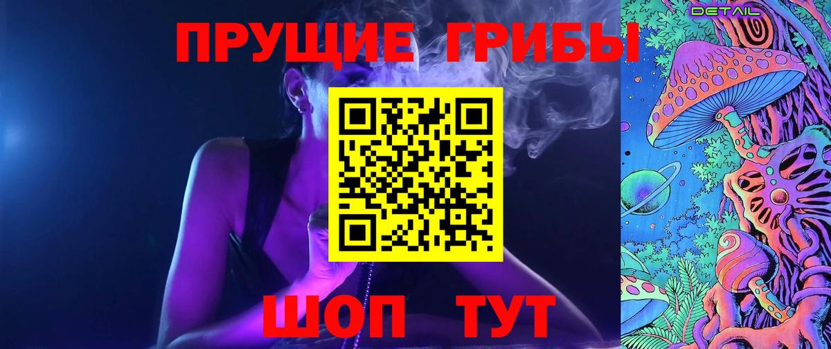 Псилоцибиновые грибы Magic Shrooms Кунгур